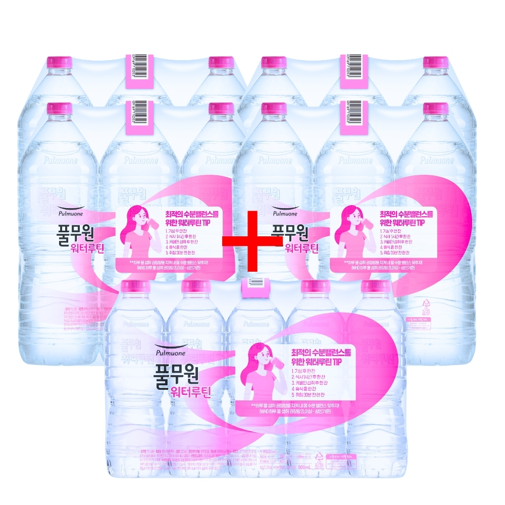 [풀무원] 워터루틴 생수 혼합구성 2L+500ml (12개+20개 / 24개+20개) 안전한생수 샘물